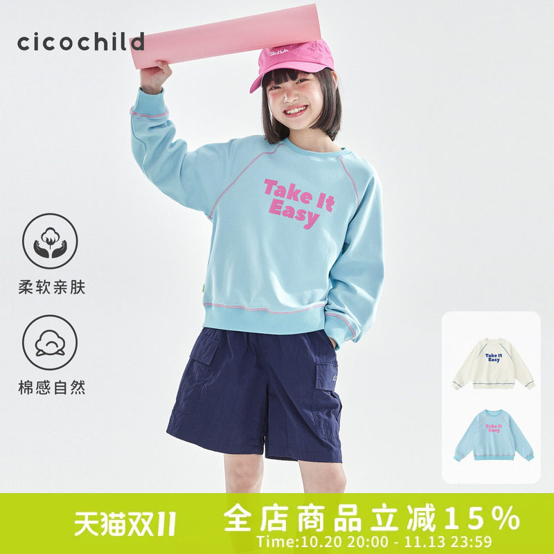 cicochild26年秋冬亲子中大女童圆领印花卫衣双面针织简约
