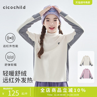 轻暖高弹运动上衣 cicochild25年秋冬女童拼色打底衫 博主专属