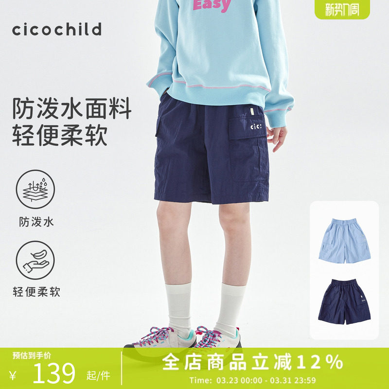 cicochild26年春夏新款亲子中大女童尼龙工装短裤轻量防泼