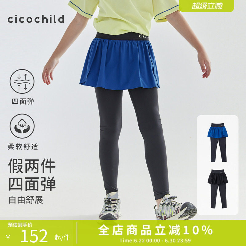 cicochild 26年春季新款女童亲子健身瑜伽裤儿童轻量化假