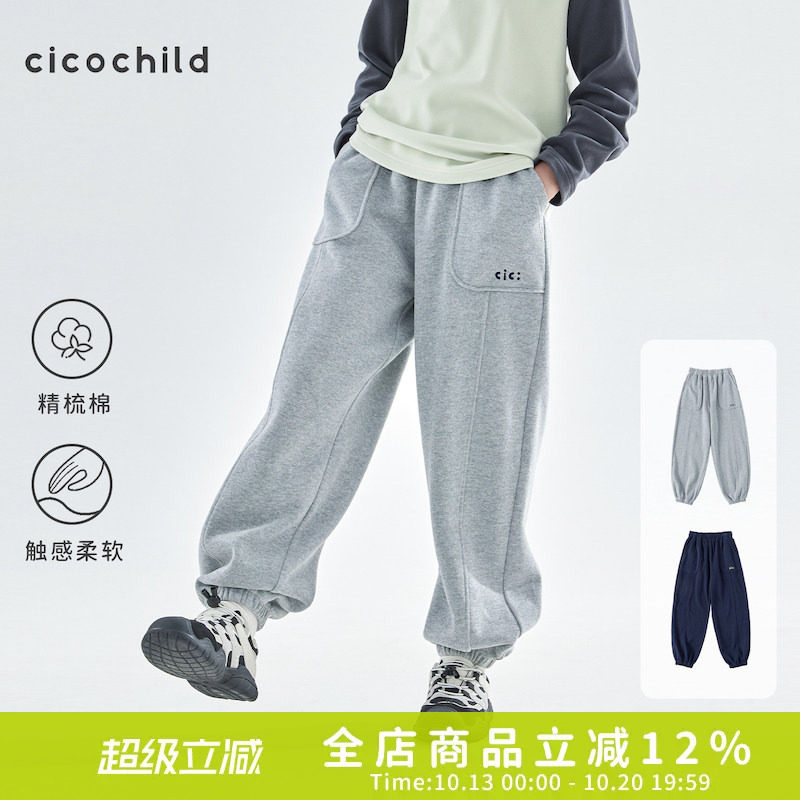 cicochild 26年秋冬季新...