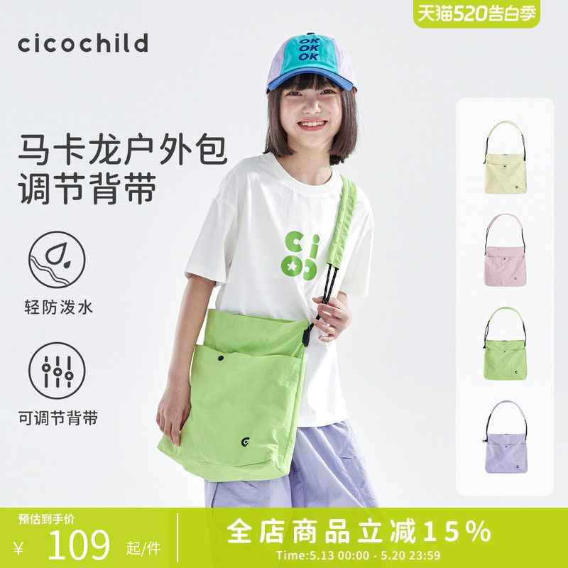 cicochild2026年春季新款女童马卡龙户外包轻防泼水单肩