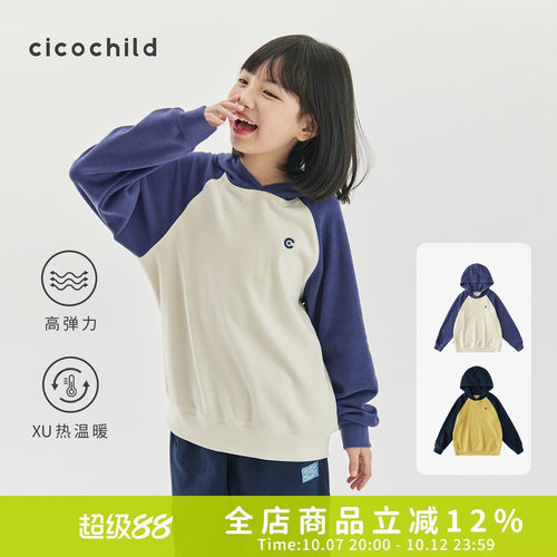 cicochild秋冬儿童德绒连帽卫衣