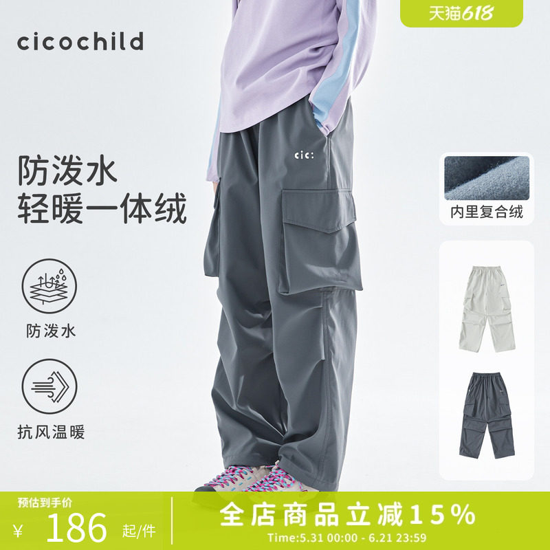 cicochild 26年春季新款女童防泼水工装裤户外抗风保暖直筒机能裤
