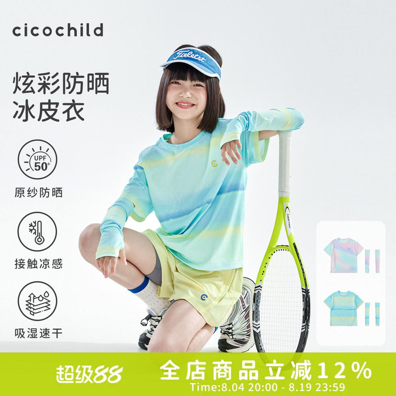 cicochild2026年夏季新款中大女童多巴胺晕染短袖防晒速干凉感T恤