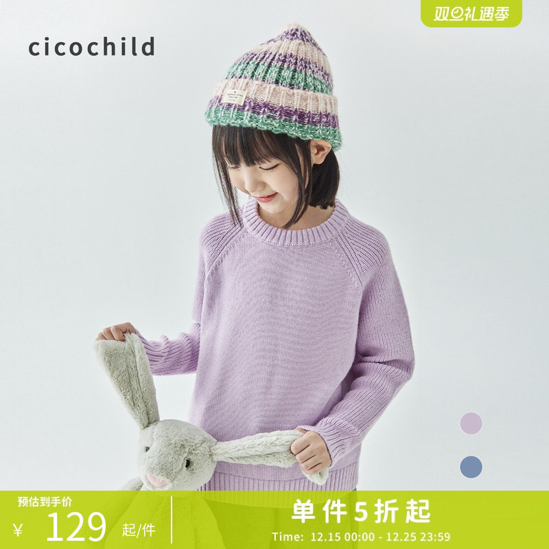 cicochild25秋冬新品男女童纯色插肩袖毛衣绵羊毛圆领保暖针织衫
