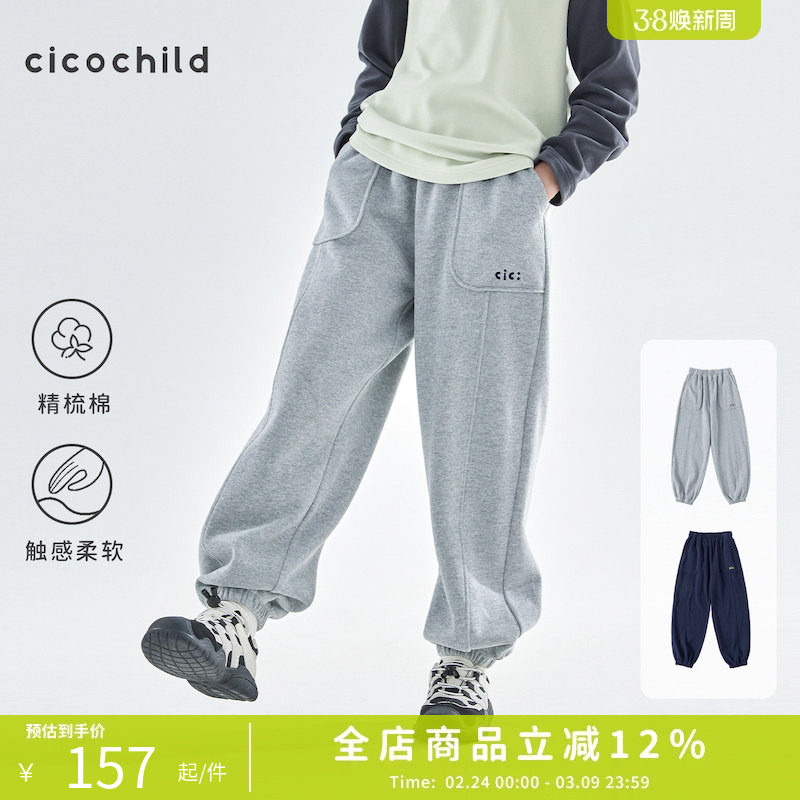 cicochild 26年春季新款中大女童复古纯色休闲卫裤宽松束脚裤