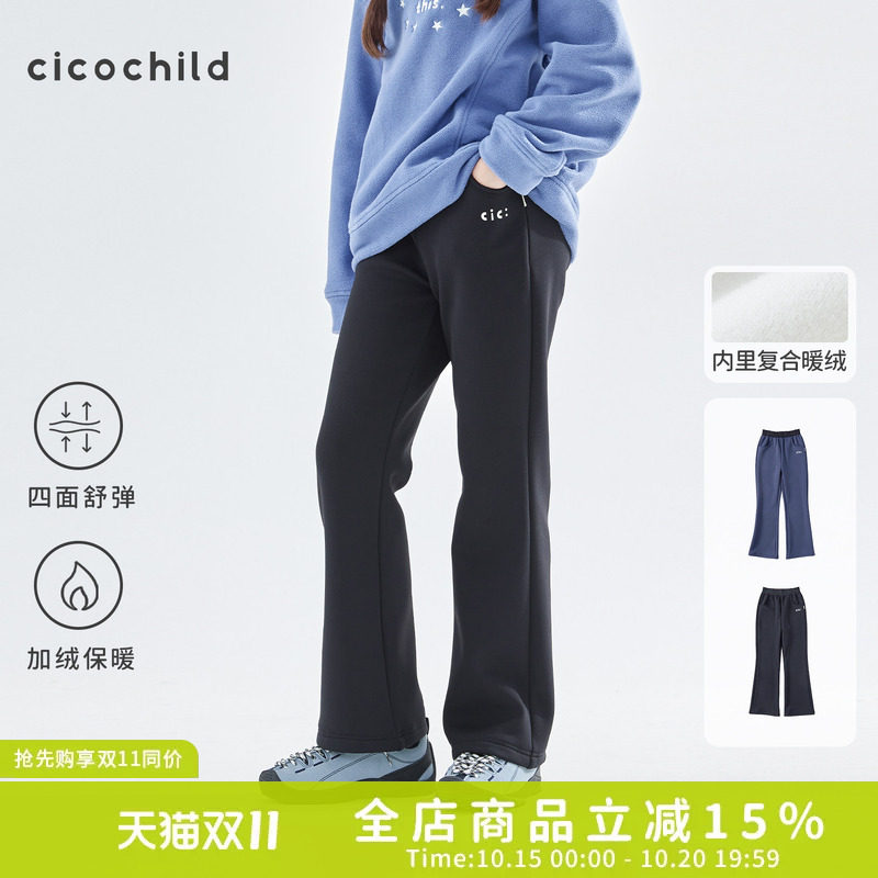 cicochild26年秋冬新款亲子中大女童加绒阔腿瑜伽裤保暖高弹裤子