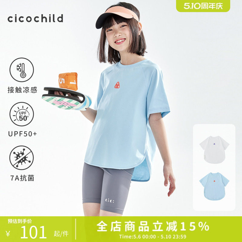 cicochild26年夏季新款亲子中大女童凉感防晒弧摆T恤7A