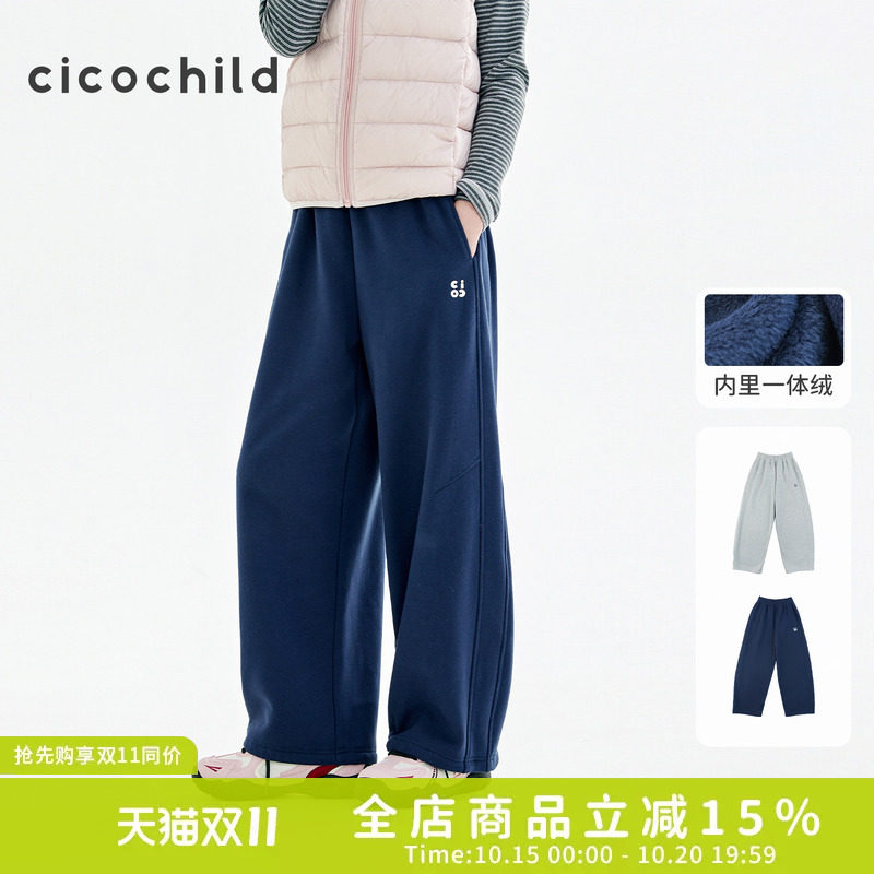 cicochild26年冬季新款中大女童内里加绒弯刀裤子脚口可调节卫裤