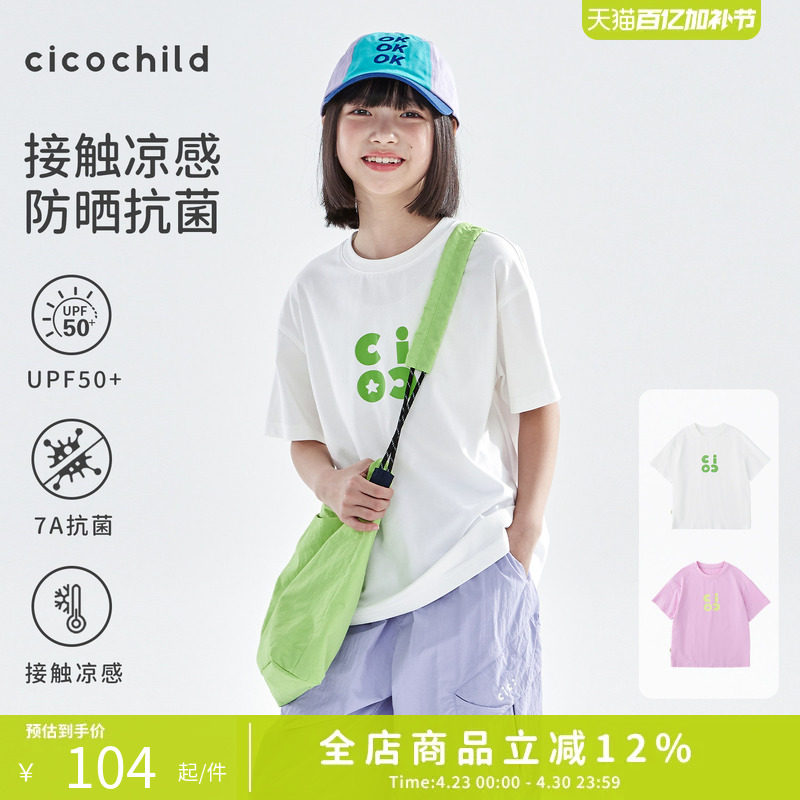 cicochild26年春夏季新款亲子中大女童logo印花短袖7
