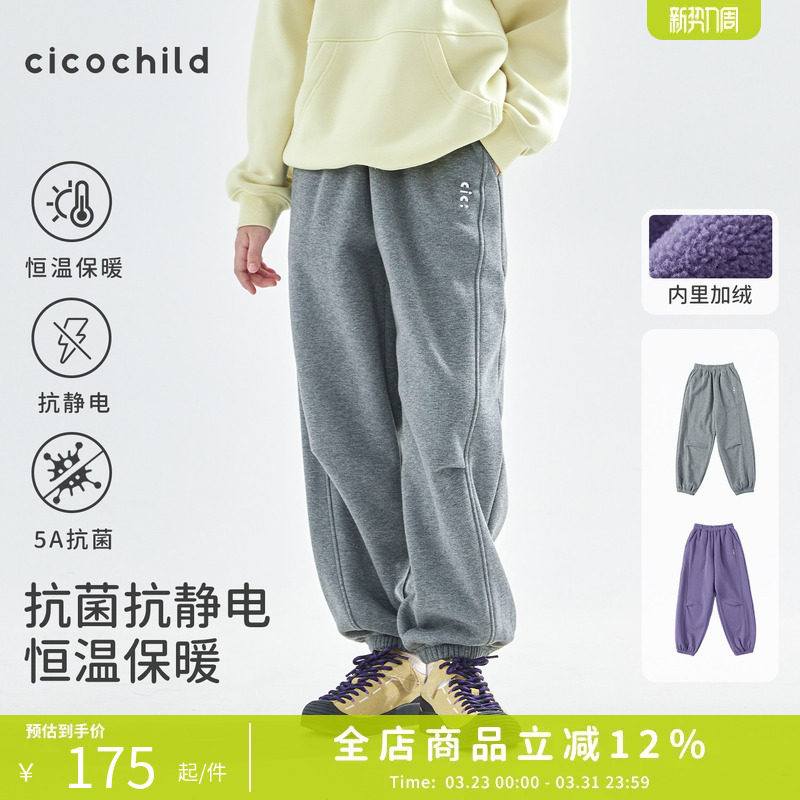 cicochild25年冬季新款亲子中大女童加绒运动裤抗静电保暖