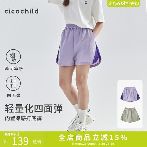 cicochild假两件慢跑短裤