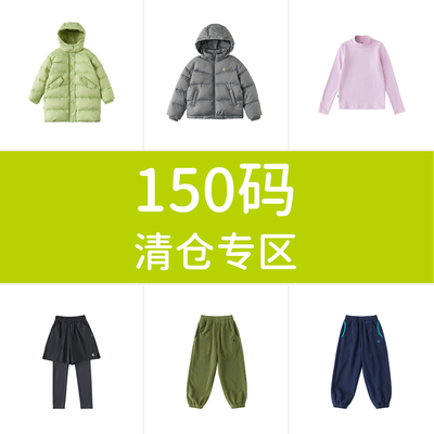 【150码清仓六折起】 cicochild秋冬中大女童  裤子 卫衣  摇粒绒