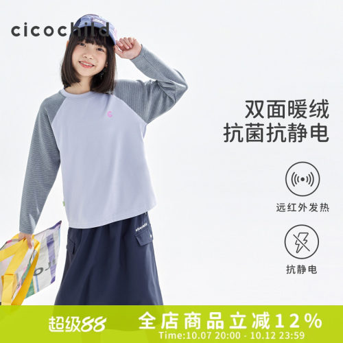 cicochild女童暖绒拼色长袖T恤