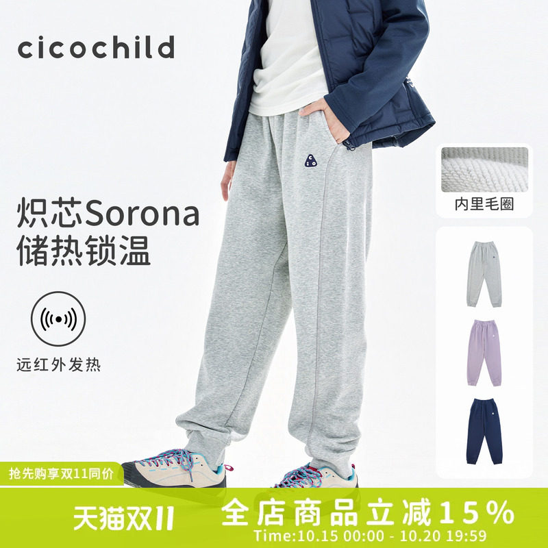 cicochild26年秋冬新款中大女童纯色远红外保暖长裤束脚运动卫裤