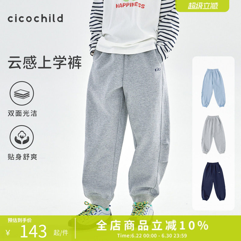 cicochild26年春新款亲子中大女童云感上学裤双面针织束脚