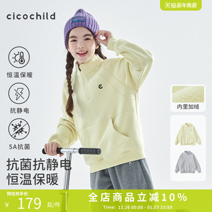 cicochild25年秋冬新款 亲子中大女童加绒立领卫衣抗静电保暖上衣