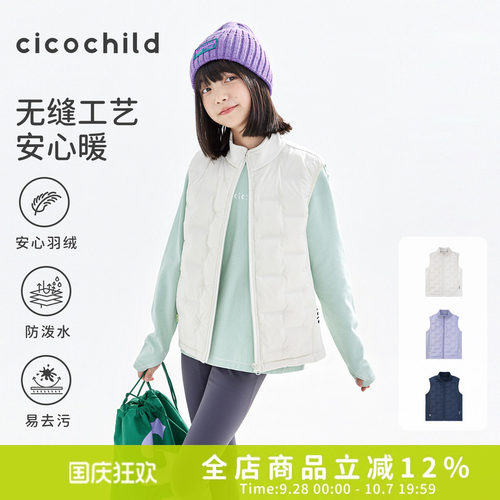 cicochild女童拼接轻薄羽绒马甲