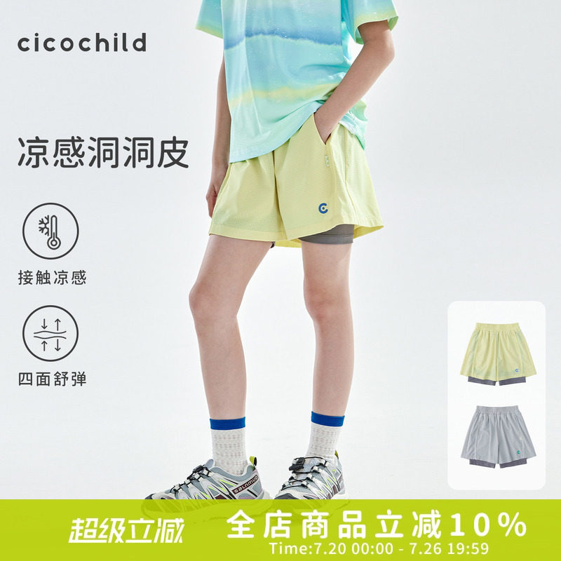 cicochild26年夏季新款中大女童轻量四面弹短裤假两件凉感运动裤