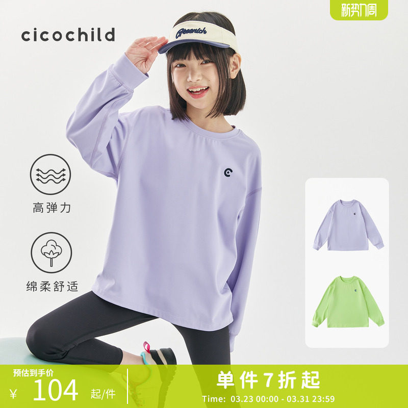 cicochild 2026年春款女童亲肤触感弹力户外运动T恤亲