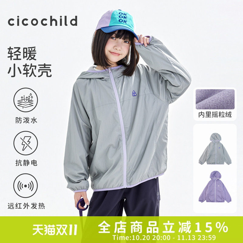 cicochild26年秋冬新款女童轻暖小软壳上衣抗静电防泼水连帽外套