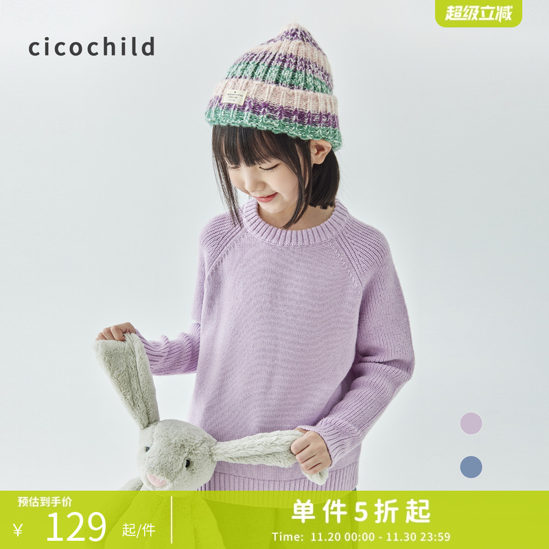 cicochild25秋冬新品男女童纯色插肩袖毛衣绵羊毛圆领保暖针织衫