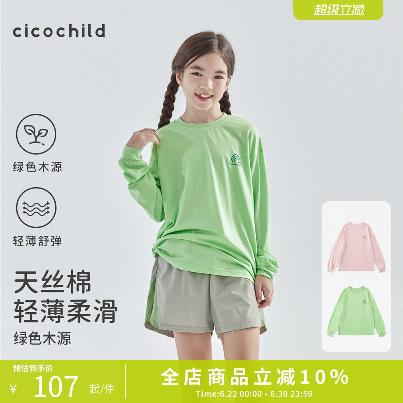 cicochild 2026年夏季新款中大女童轻薄长袖T恤亲子款
