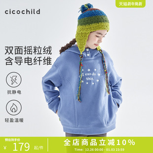cicochild25年冬季 亲子中大童双面摇粒绒卫衣连帽抗静电上衣 新款