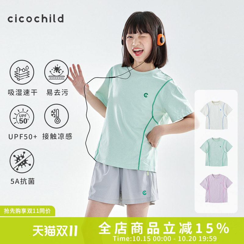 cicochild26年夏季新款亲子中大女童防晒运动速干短袖抗菌凉感T恤