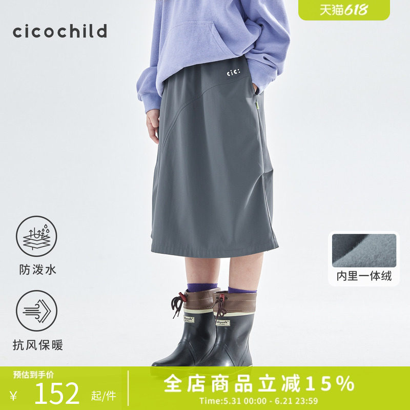 cicochild26年春季款亲子中大女童口袋工装半裙防泼水灰色中长裙