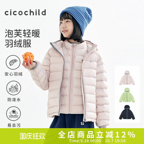 cicochild经典连帽羽绒服