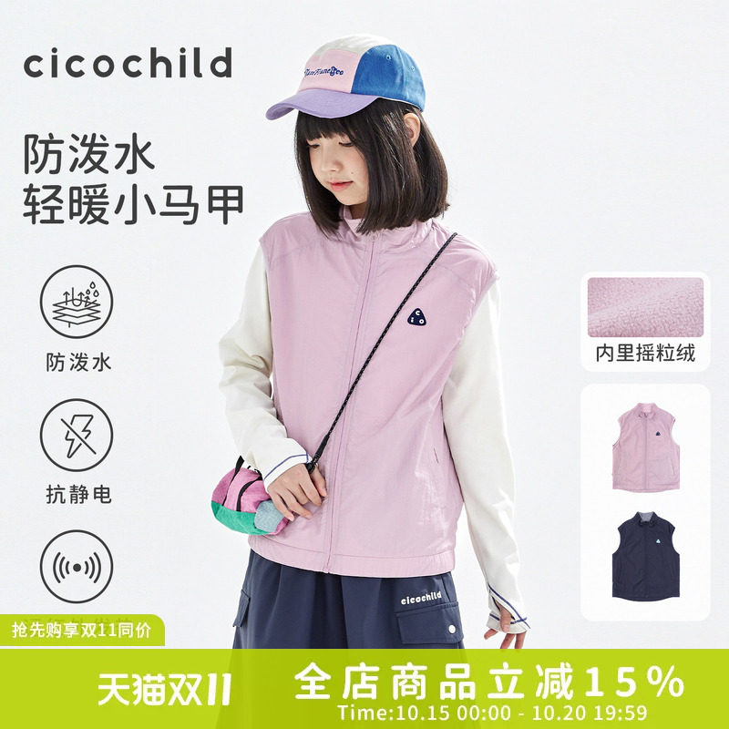 cicochild26秋冬新款亲子中大女童抗静电轻量马甲防泼水保暖上衣