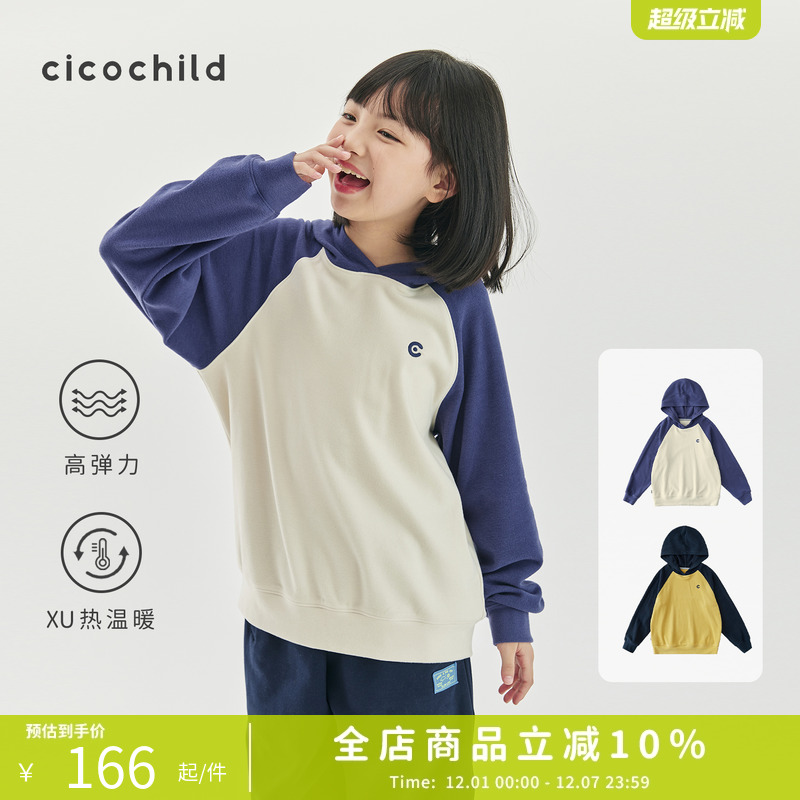 cicochild秋冬儿童德绒连帽卫衣