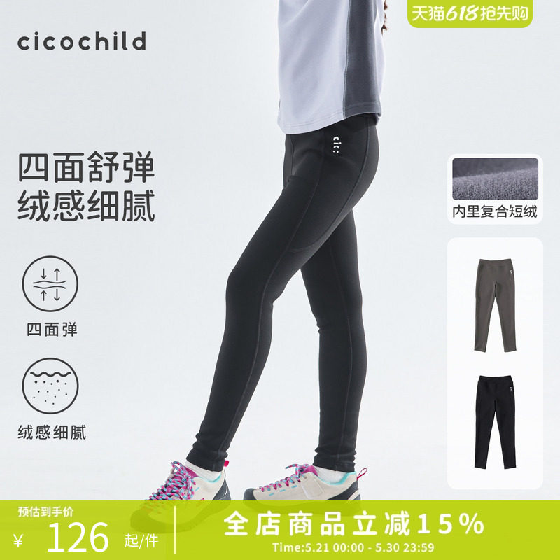 cicochild 25年秋季新款亲子女童加绒打底裤高弹无痕腰保暖紧身裤