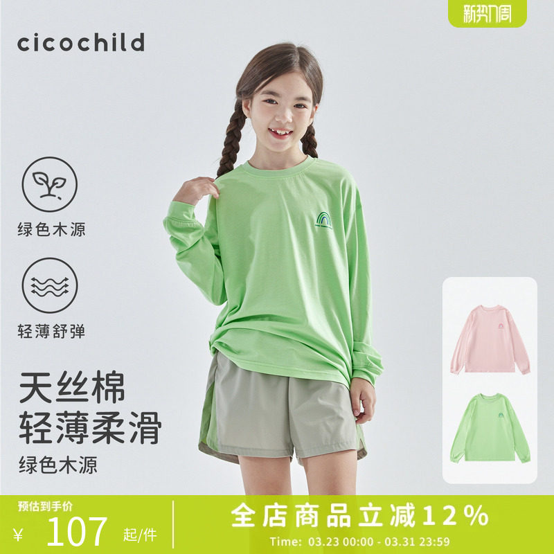 cicochild 2026年夏季新款中大女童轻薄长袖T恤亲子款