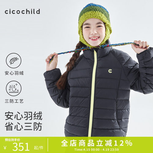 cicochild防钻绒轻量保暖羽绒服