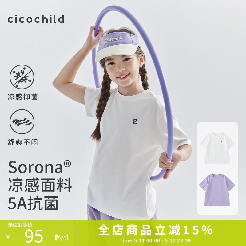 cicochild26年夏季新款中大女童凉感抗菌短袖T恤索罗娜面