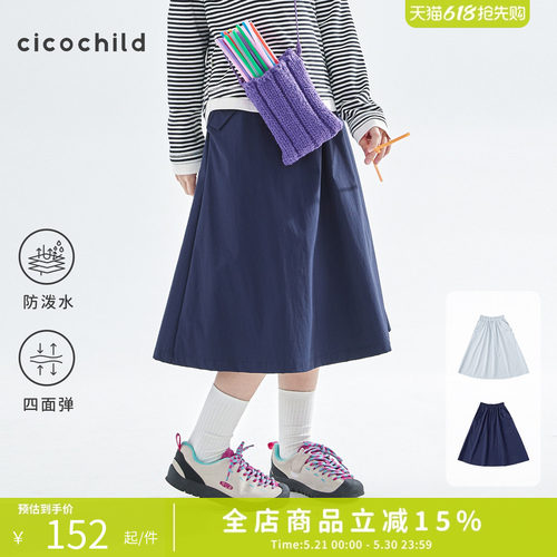 cicochild防泼水A字运动半裙