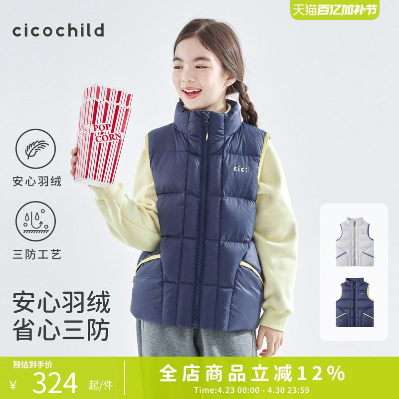 cicochild25年冬季新款亲子中大女童立领羽绒马甲叠穿防钻绒上衣