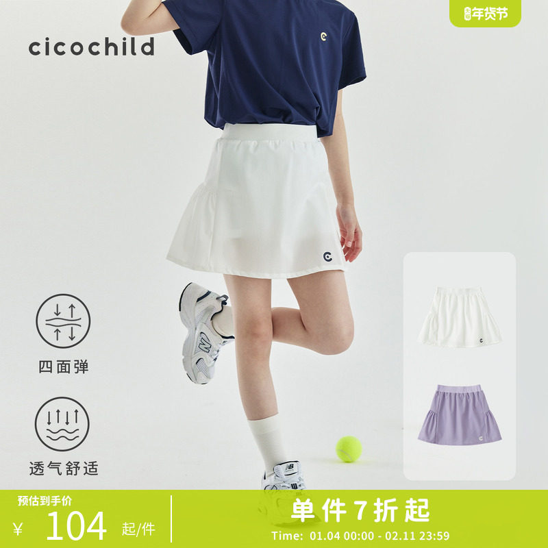 cicochild25夏季新款女童纯色网球运动半裙中大童防走光A字短裙,童装/婴儿装/亲子装,半身裙,淘宝优惠券,粉丝福利购,淘宝优惠卷