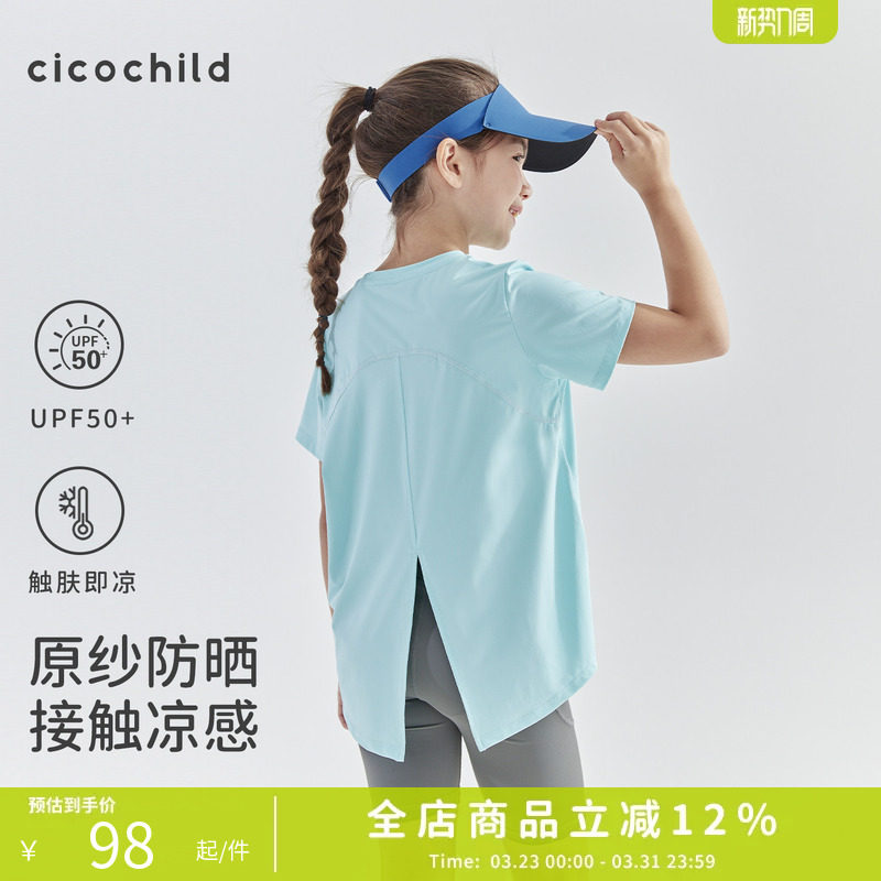 cicochild2026年夏季新款亲子款中大女童后背开衩短袖高