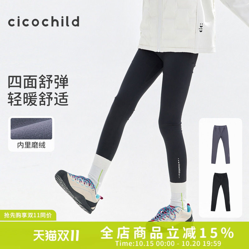 cicochild26年秋冬新款中大女童纯色磨绒打底裤四面弹亲肤紧身裤