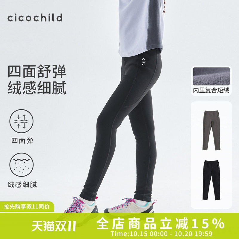 cicochild 26年秋季新款亲子女童加绒打底裤高弹无痕腰打底紧身裤
