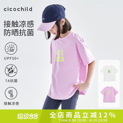 cicochildlogo印花凉感T恤