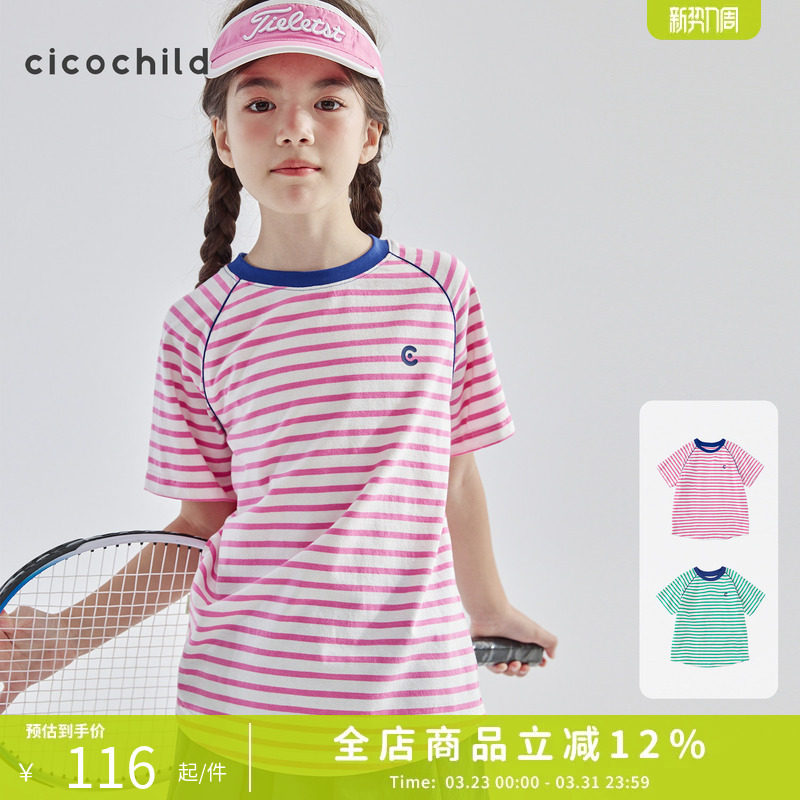 cicochild 26年夏新款条纹短袖T恤亲子款中大女童亲肤精
