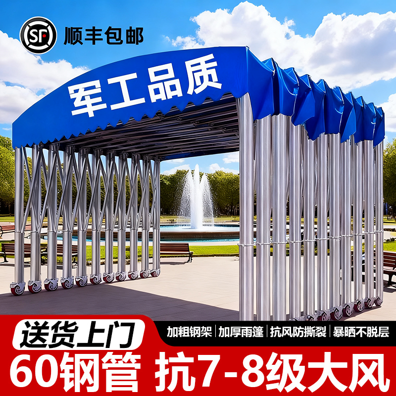 户外移动推拉雨棚定制大型伸缩厂房仓库防雨蓬停车帐篷收缩遮阳棚