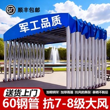 户外移动推拉雨棚定制大型伸缩厂房仓库防雨蓬停车帐篷收缩遮阳棚