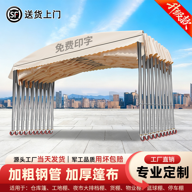 定制推拉雨棚户外大型仓库伸缩帐篷烧烤夜宵停车位排档移动遮阳棚