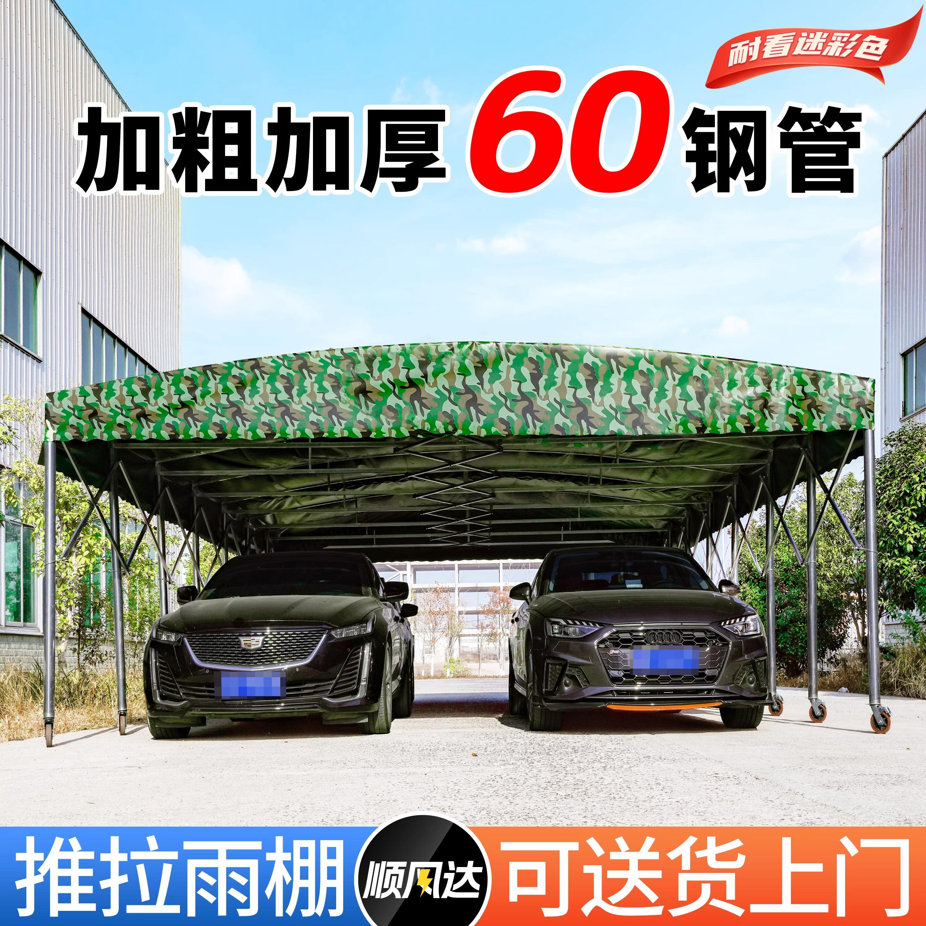移动推拉雨棚防雨伸缩式大排档帐篷仓库推拉停车遮阳棚定制户外
